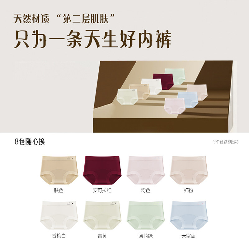 【8条装】kissy氧心100A抑菌天丝内裤女无痕舒适莱赛尔蚕丝三角裤