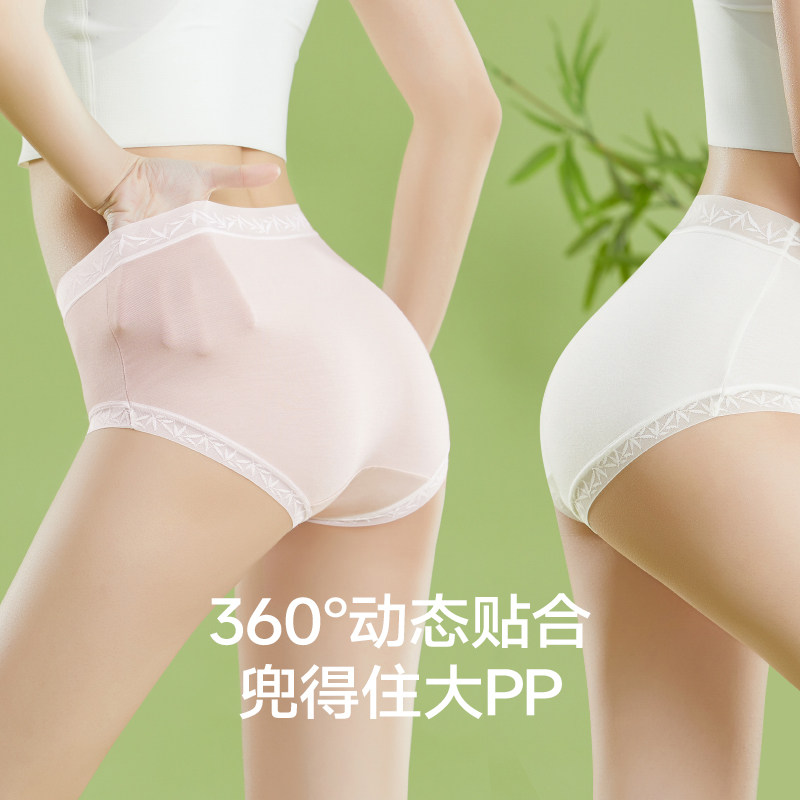 【10条装】YANGXIN氧心竹净中腰内裤抑菌花边无痕简约女士内裤