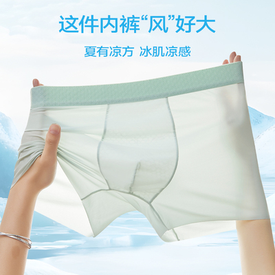 【6条装】YXKISSY氧心10A抑菌虫草温变内裆男士内裤轻盈透气内裤