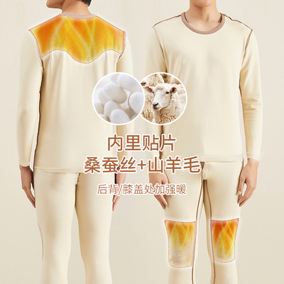 kissy氧心保暖无痕内衣女套装情侣发热美体贴身打底长袖秋冬