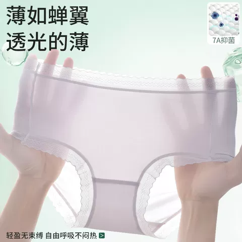 【10条装】kissy氧心超薄抑菌冰肌面膜内裤女舒适透气无痕三角裤 图片 2