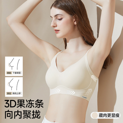 氧心果冻胶支撑小胸聚拢内衣
