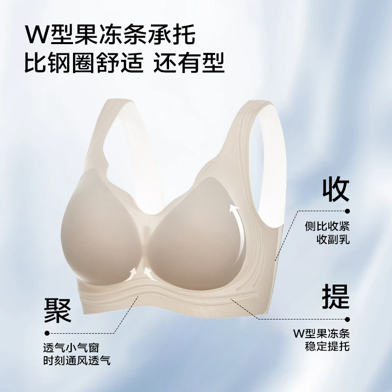 KISSY氧心果冻软支撑超薄无痕内衣女上托聚拢侧收副乳美背文胸