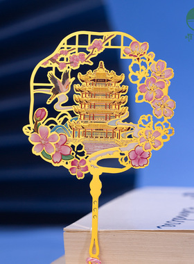 武汉金属书签黄鹤楼创意盒装文创金属流苏镂空旅游纪念品伴手礼