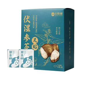 【天猫正品】金泰康伏湿参苓足贴36贴/盒