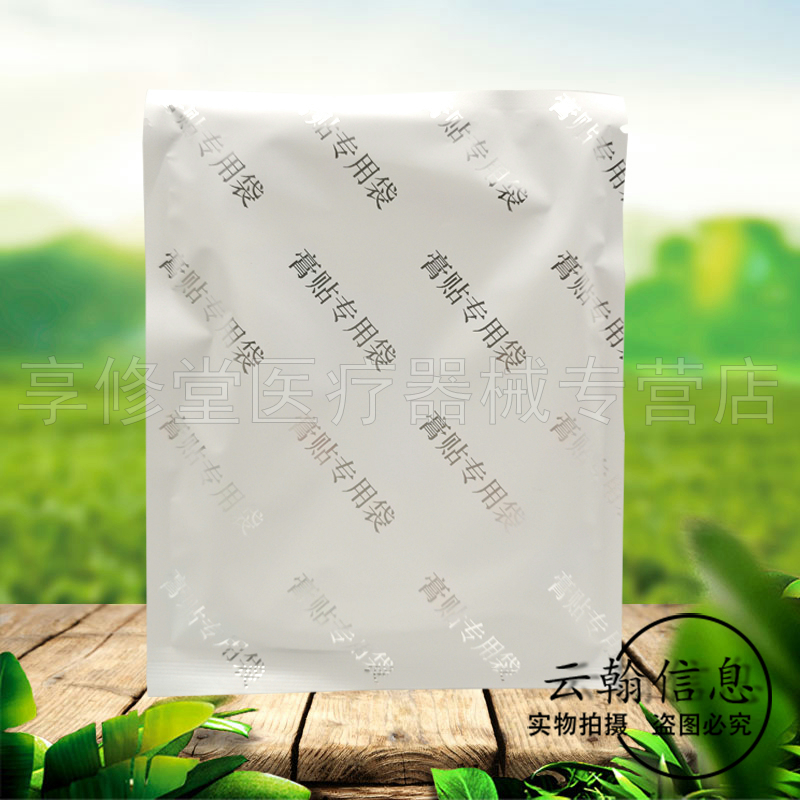 【2盒85元】俏福圣艾草膝盖贴12贴/盒颈椎腰椎贴