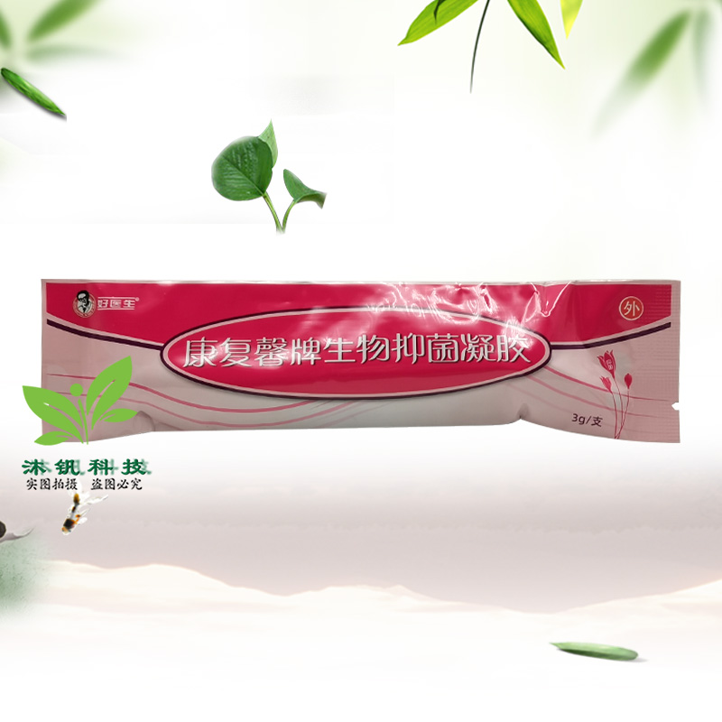 正品】好医生康复馨生物抑菌凝胶3g*6支