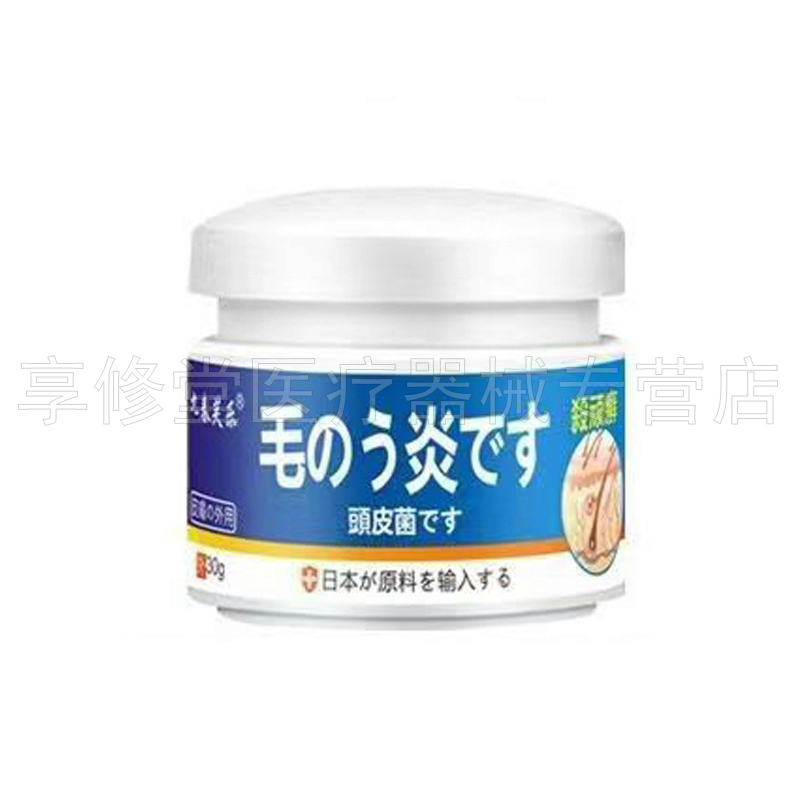【3盒104元】九春芙乐毛囊抑菌乳膏30g/盒