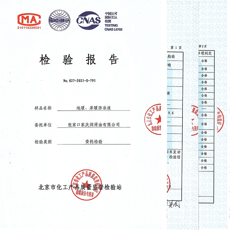 地暖防冻液-35度中央空调空气能锅炉暖气专用防冻液红色大桶200kg