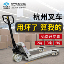 Hangzhou Forklift manual manpower hydraulic forklift pallet pushcart ground cattle 2 ton 3 ton 5 ton 5 ton fork Zhejiang