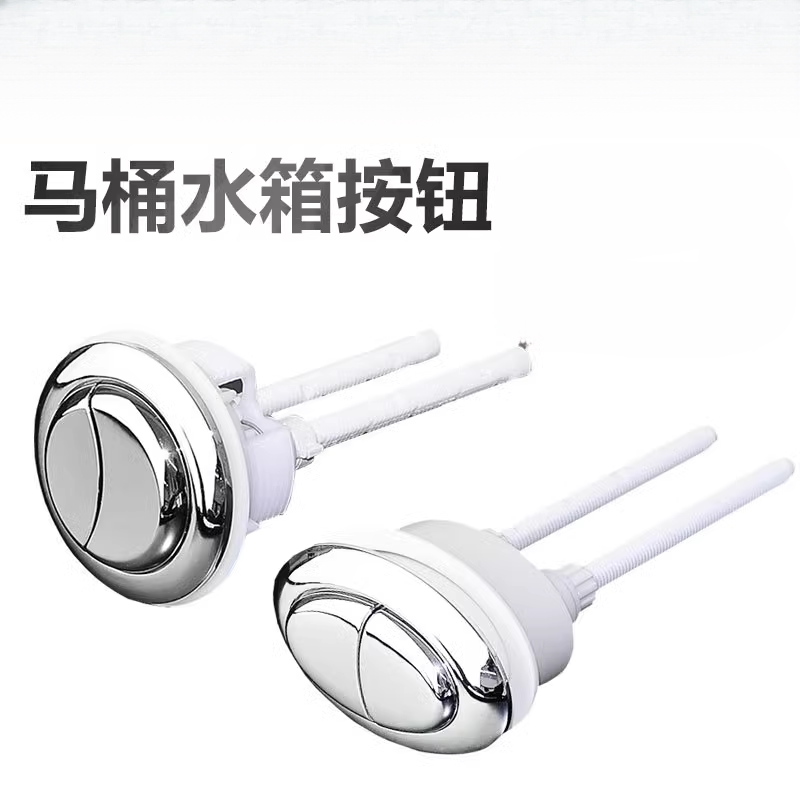 马桶水箱按钮开关双按键椭圆形辅助器加长杆冲水按钮坐便器配件马