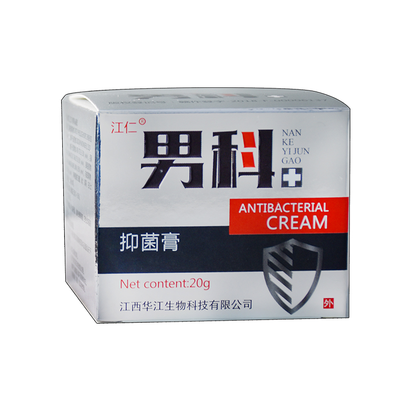 【买1送1】江仁男科抑菌膏天赋男科抑菌膏外用草本软膏20g - 图1