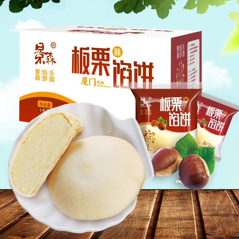 景森整箱500g早餐面包好吃的绿豆饼 景森传统糕点