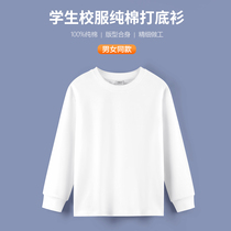 Children long sleeve white T-shirt pure cotton spring and autumn with male and female child pure white Nelap gush with undershirt blouses