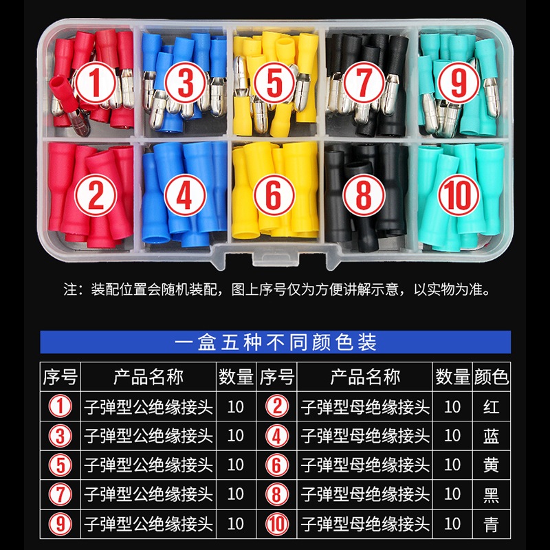 子弹头公母电线对接连接器快速冷压接线端子可插拔对接头铜端50套-图1