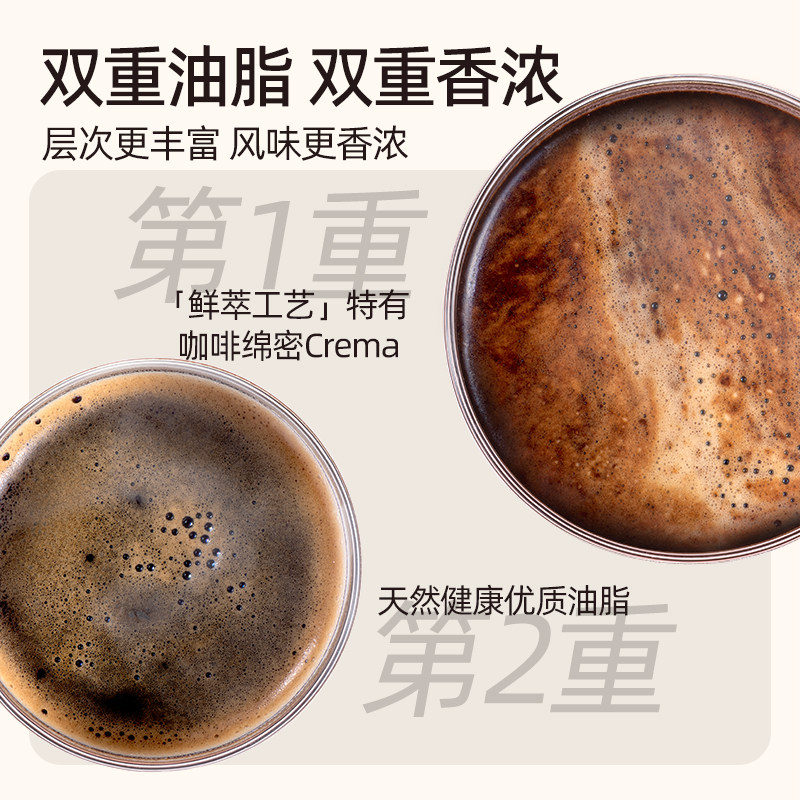 连咖啡茉莉山茶油WOW燃燃咖6杯速溶咖啡粉黑咖啡鲜萃意式浓缩