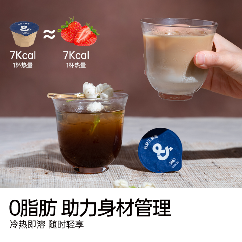 连咖啡茶咖伯牙三重奏意式浓缩速溶黑咖啡0脂0卡糖咖啡粉2g*15颗