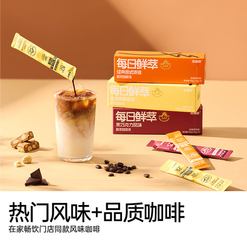 【37.7任选3盒】连咖啡浓缩咖啡液黑咖啡拿铁原味0糖0脂15g*7袋 - 图3