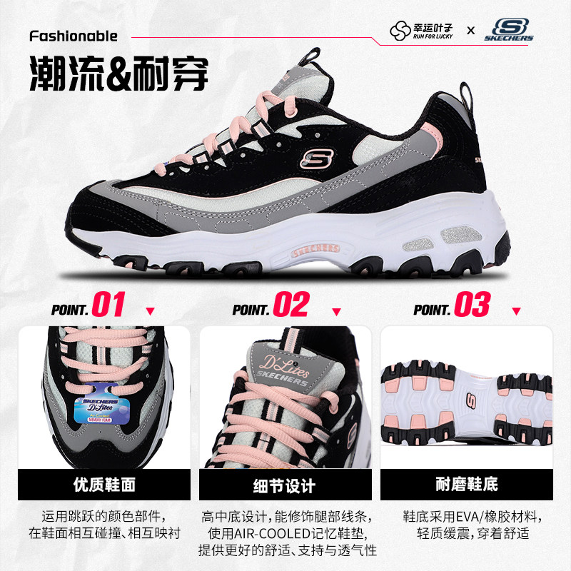 斯凯奇奶茶熊女鞋官网正品熊猫鞋厚底增高老爹鞋透气运动鞋休闲鞋,淘宝优惠券,粉丝福利购,淘宝优惠卷