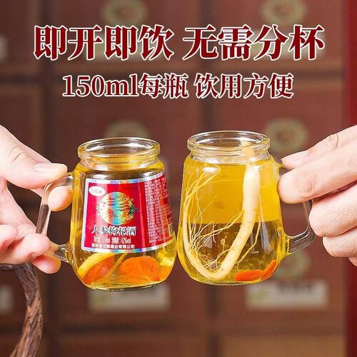 人参枸杞酒东北长白山42度52度高档礼盒12瓶人参酒养生酒补酒 - 图1