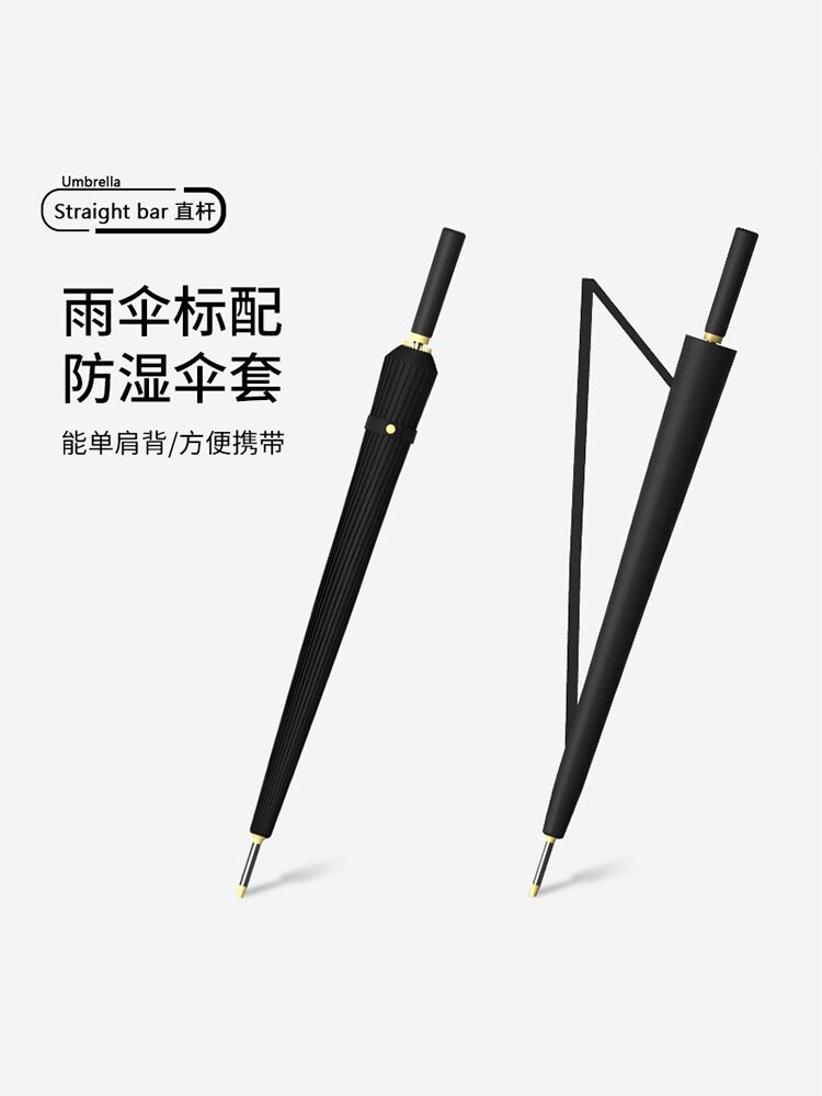 24骨雨伞长柄男士大号自动加固暴雨结实防风黑色商务定制直杆伞男