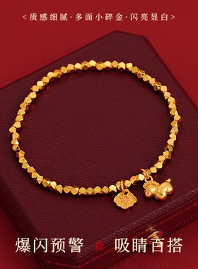 古婷沙金碎银子小马手链高级感