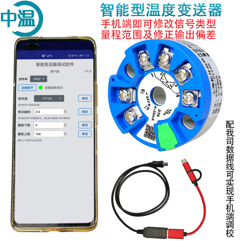 Pt100温度变送器SBWZ热电阻温度模块4-20mA/0-5V/0-10V温度放大器-图2