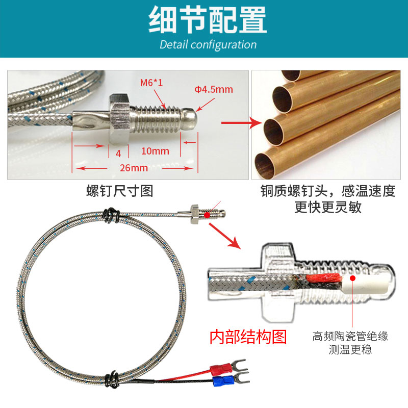 M6螺钉式热电偶M8温度探头感温线Pt100热电阻温度传感器K型热电偶-图0