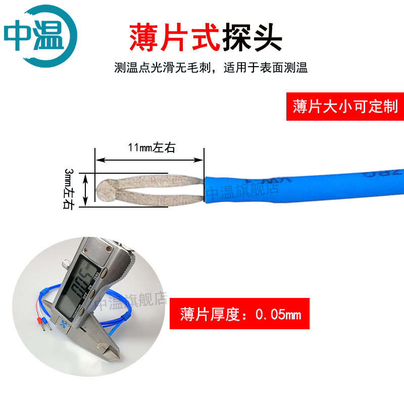 K型表面热电偶焊点式薄片式探头测温线狭缝便携式温度传感器