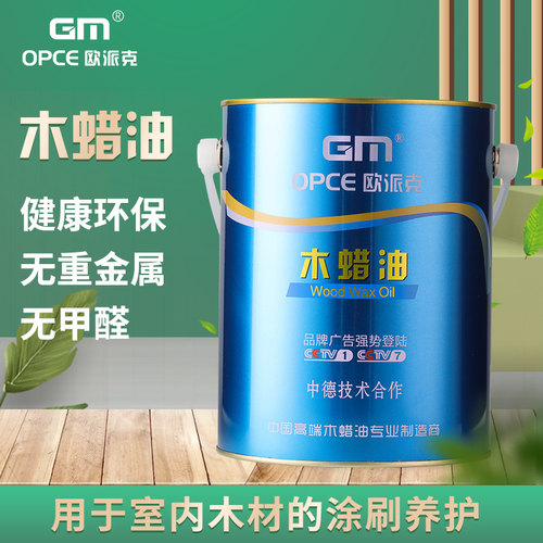 GM618 GM113 GM115 GM112 GM108 GM104 GM102 GM668欧派克木蜡油 - 图0
