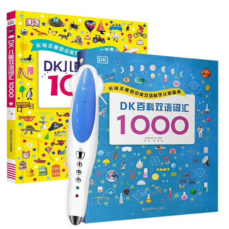 小达人点读笔套装 DK儿童双语百科词汇1000中英双语认知词典启蒙