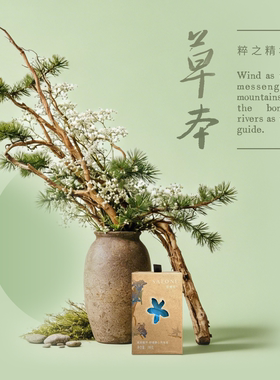 莎弗尼高原植萃舒缓静心洗发皂