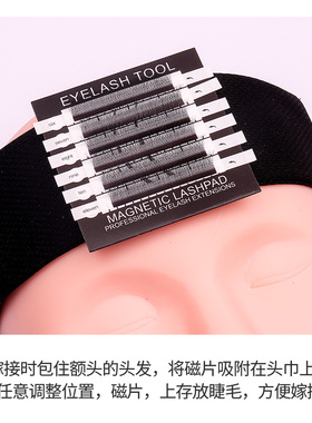美睫悬磁头巾嫁接睫毛收纳盒