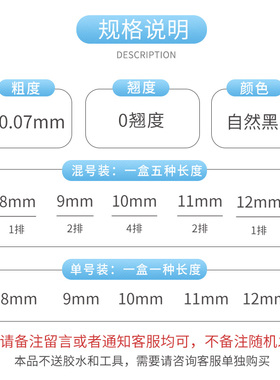 婴儿直睫毛y型假yy毛假眼睫毛