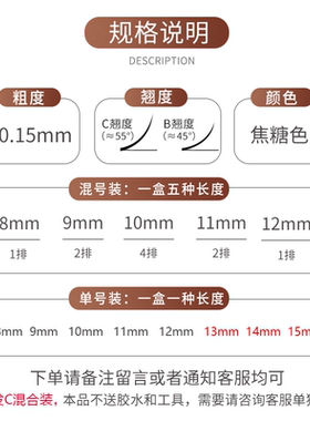 空气扁毛咖啡色单根自然混合装