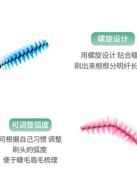 【50支】睫毛刷子极细小梳子美睫