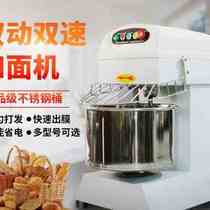 And flour machine commercial 25 kg automatic kneading machine stirring flour machine 10 kg double speed double action large chefs machine