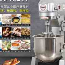Kitchen Wheat b20 Mixer Commercial and noodle machine 30t liters Multi-function Egg Machine Knead Flour machine Noodle Machine Fresh Milk Machine