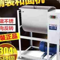 And noodle machine Commercial 25 kg 50 catty 15 kg Domestic living noodle machine mixer small stainless steel kneading machine