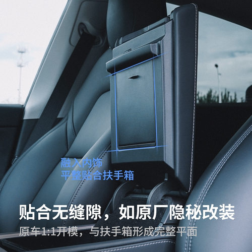 特麦适用于特斯拉Model3y/yl中控扶手箱磁吸储物盒收纳盒配件 - 图2
