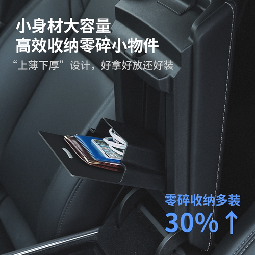 特麦适用于特斯拉Model3y/yl中控扶手箱磁吸储物盒收纳盒配件 - 图3