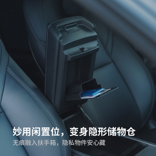 特麦适用于特斯拉Model3y/yl中控扶手箱磁吸储物盒收纳盒配件 - 图1