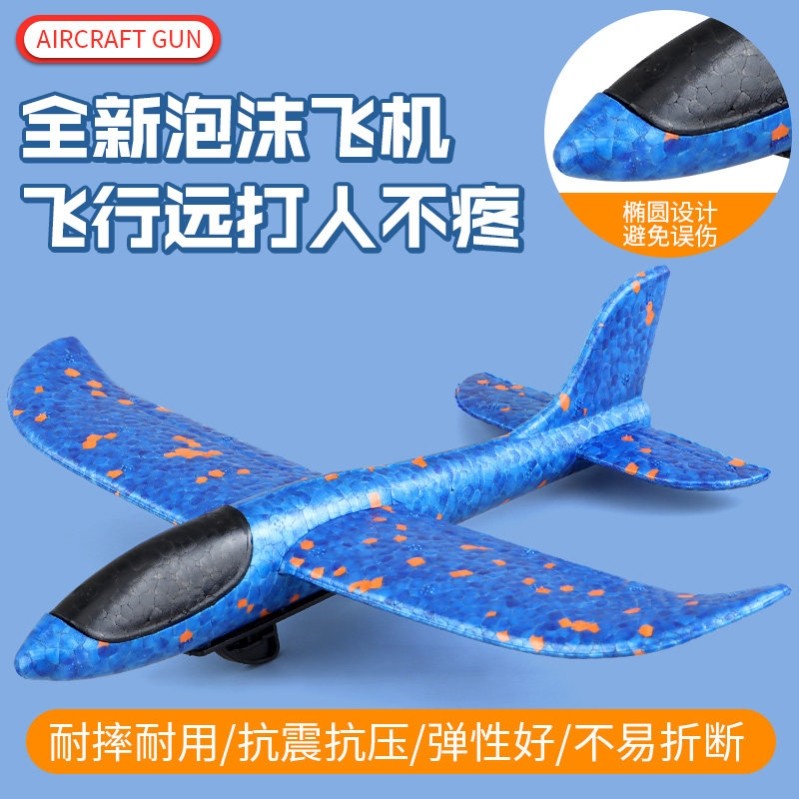 儿童手抛飞机泡沫弹射玩具枪男孩户外运动广场飞天滑翔风筝枪发光,淘宝优惠券,粉丝福利购,淘宝优惠卷