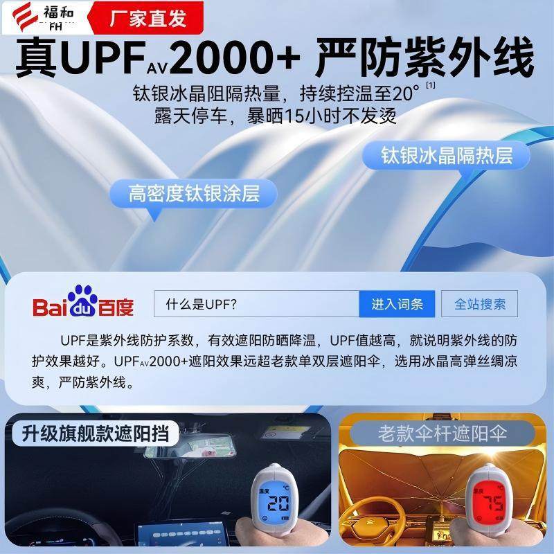 适用于哈弗H6/大狗/H2/M6汽车防晒隔热遮阳挡帘前挡车内遮阳伞板,淘宝优惠券,粉丝福利购,淘宝优惠卷