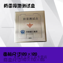 Thickening 304 panel lightning protection test case ground test point test case equipotential terminal box specifications