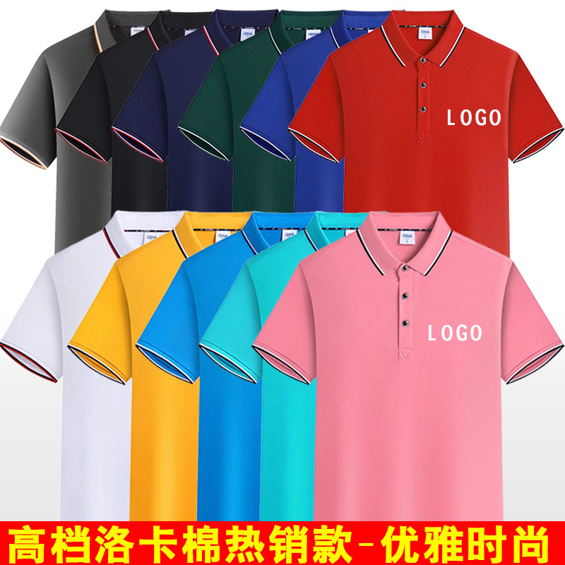 短袖polo衫定制广告文化衫印字员工夏季工装t恤定做工作服印logo-图2