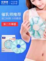Good Brand Imports New Tide Breast Cold Hot Compress Milk Maternal Reminder of Maternal Reminder Milk milk-milk knot Milk Fever