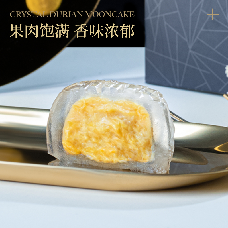 榴莲叔叔水晶马来西亚冰皮高档礼盒 深美食品月饼