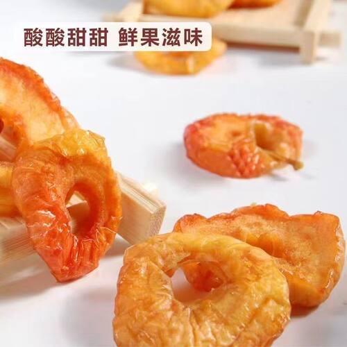 沙果干果脯休闲小零食解馋酸甜有嚼劲无核软糯蜜饯小吃零食 - 图2