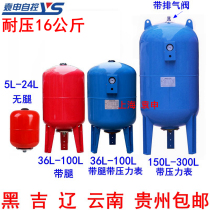 Black Giri Liao Yunnan Guizhou 12L-500L Pressure Resistant 16bar Frequency Conversion Water Supply Fluffy Tank Carbon Steel Fluffy Tank